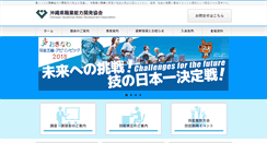 Desktop Screenshot of oki-vada.or.jp